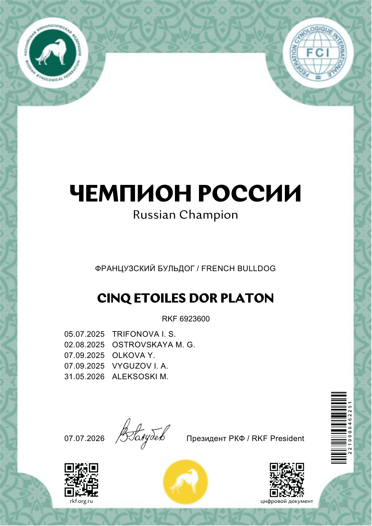 Сертификат «Чемпион России» на имя CINQ ETOILES DOR PLATON