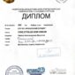 Диплом Оскара, выставка ранга ЧРКФ, Горно-Алтайск, 5 сентября 2026
