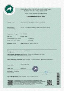 Сертификат РКФ о тестировании поведения, CINQ ÉTOILES D'OR OSKAR