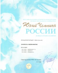 французский бульдог юный чемпион россии