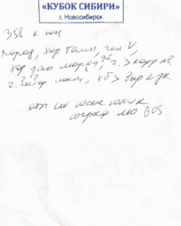 Описание Оскара экспертом, 3-я национальная выставка «Кубок Сибири-2024», 8 декабря 2024