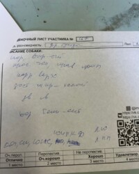 Оценочный лист участника с описанием собаки